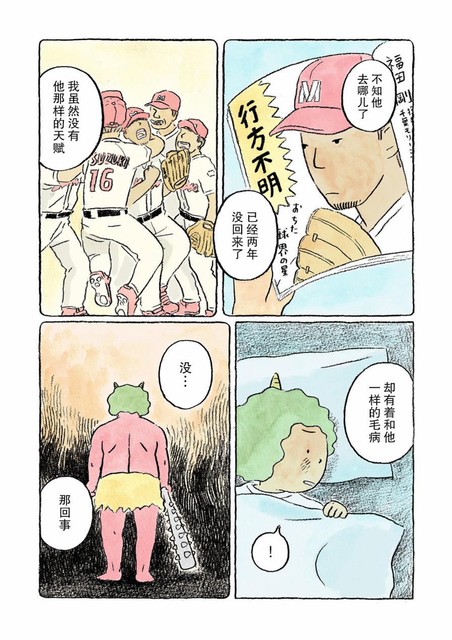 2话7