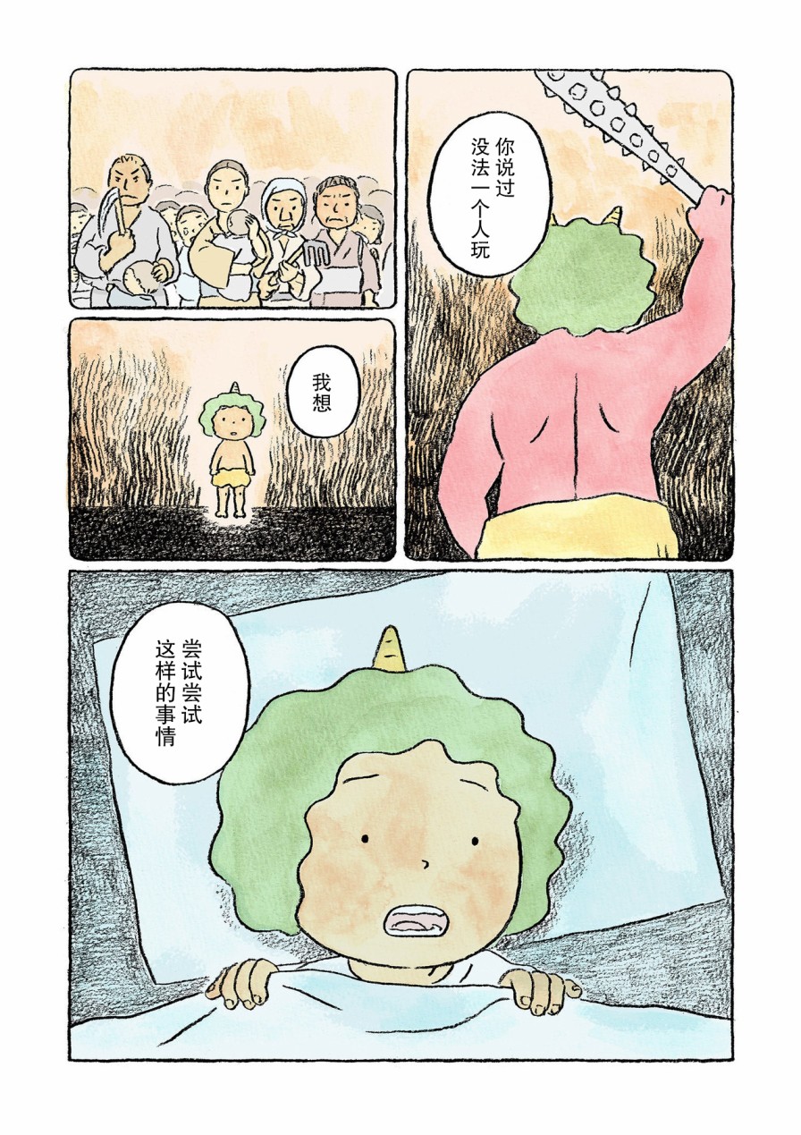 2话9