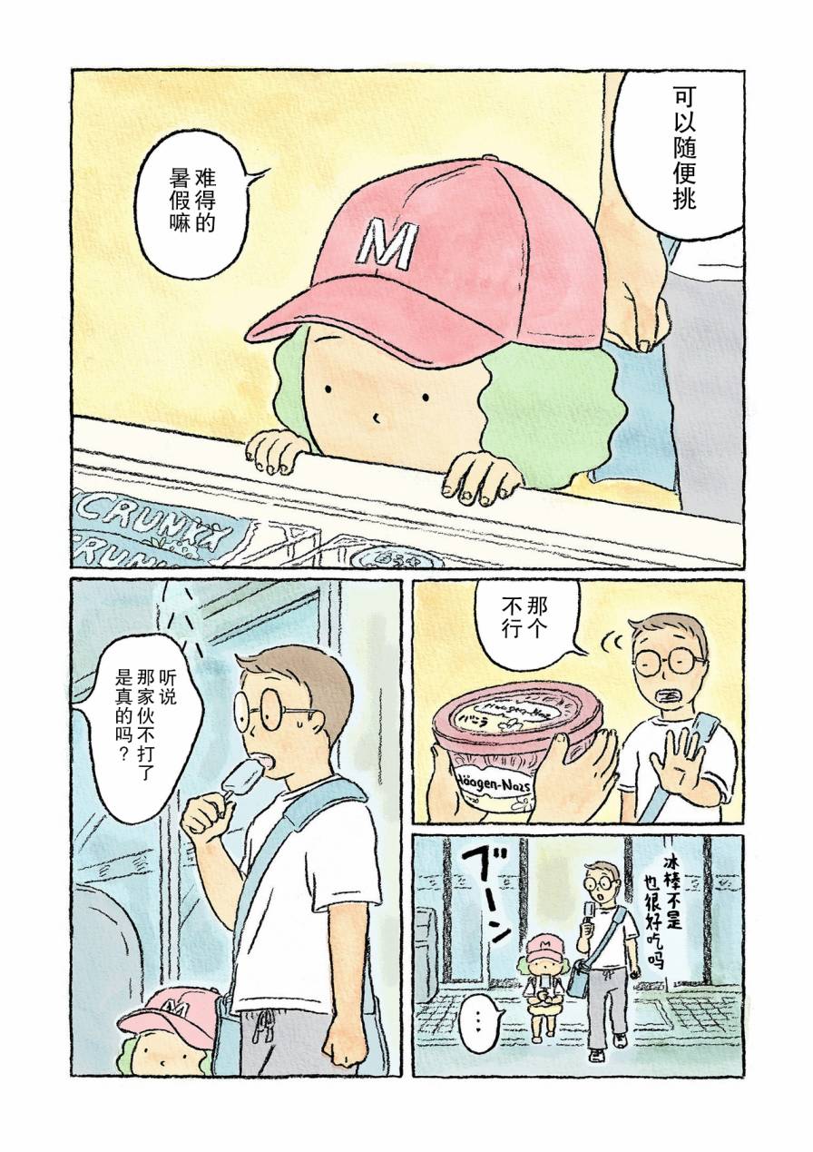 4话1