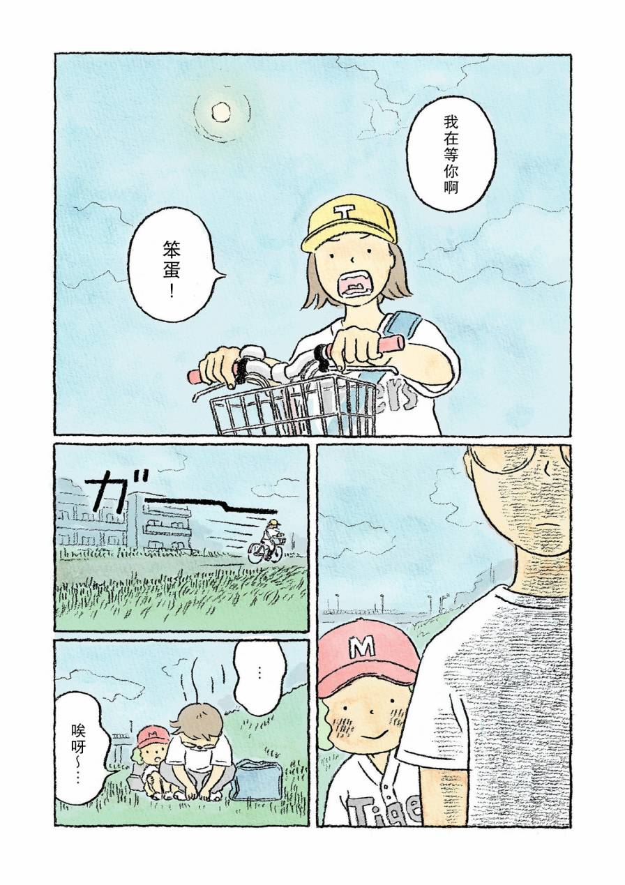 4话10