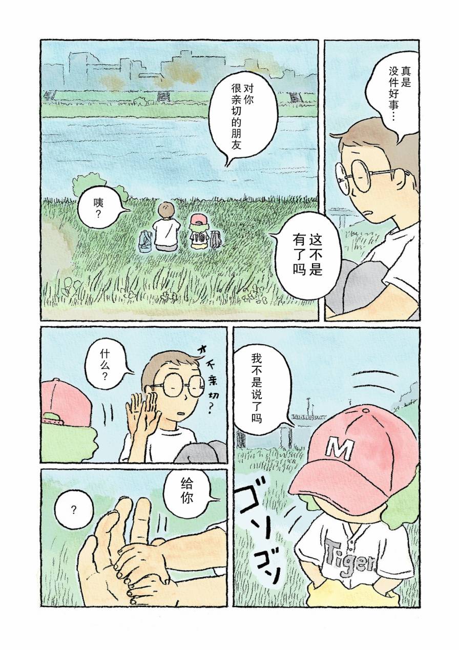 4话11