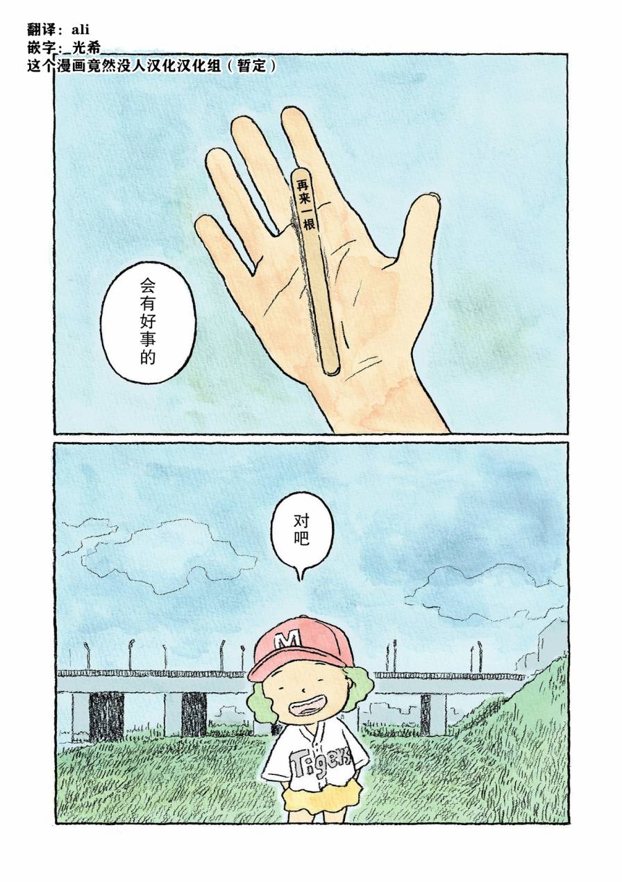 4话12