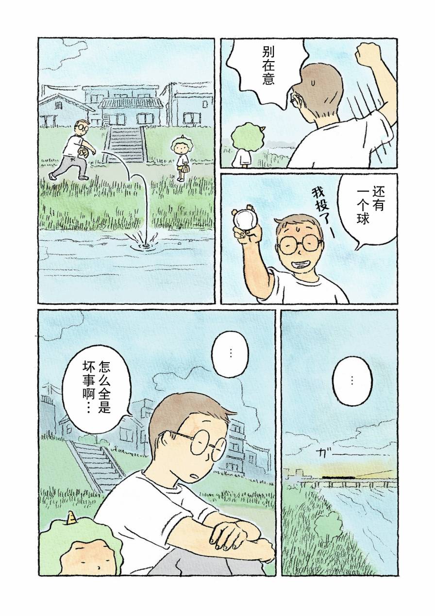 4话4