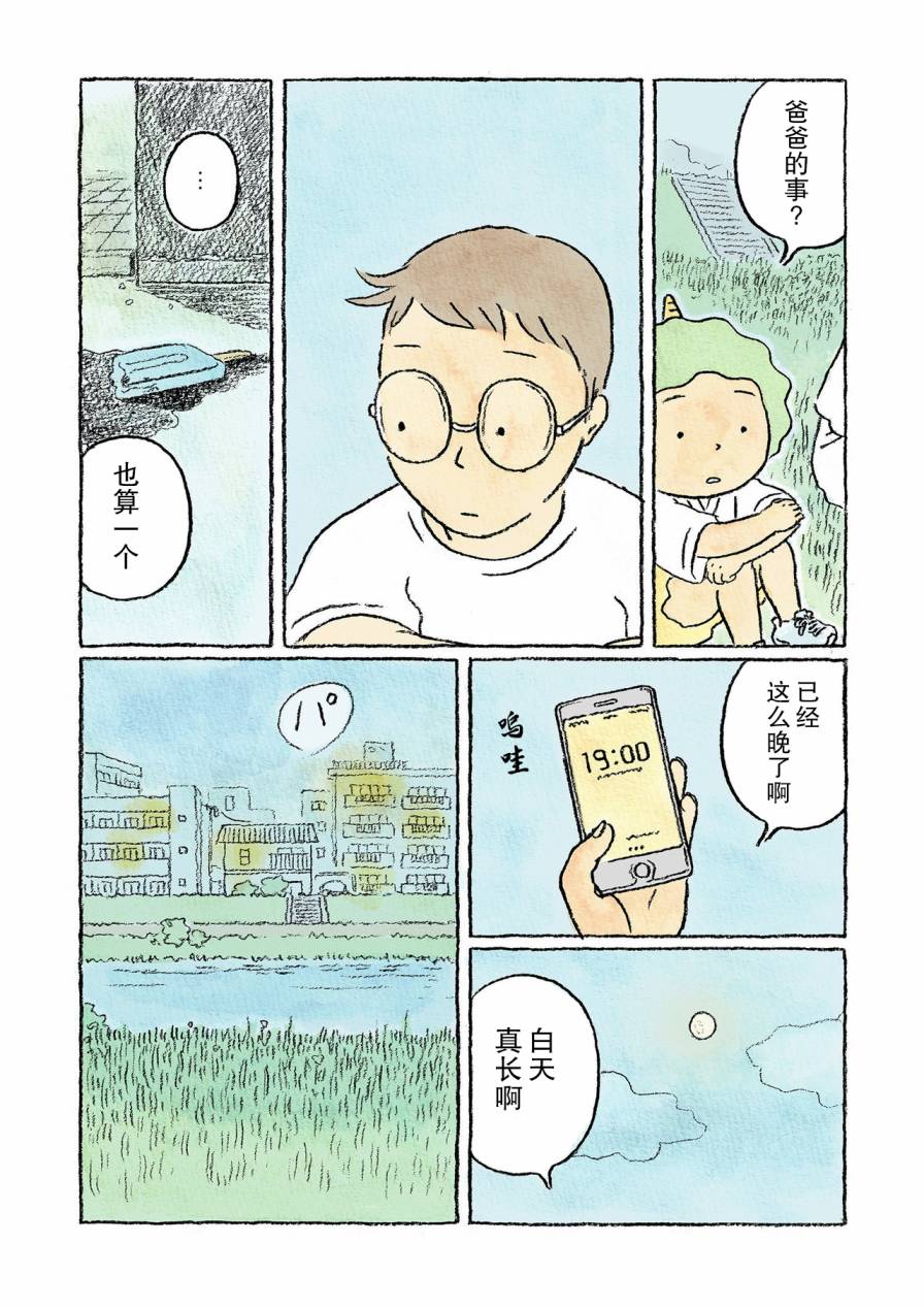 4话5