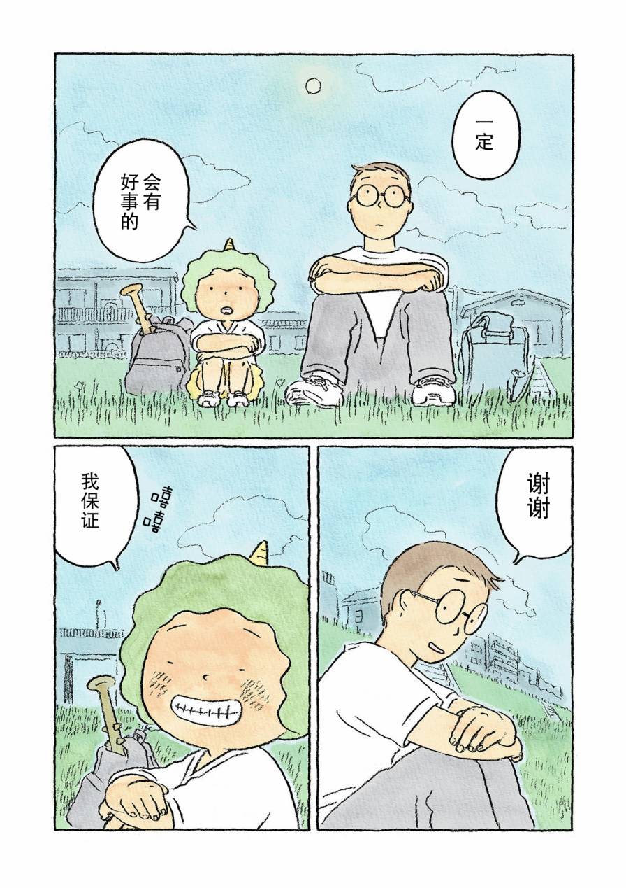 4话6