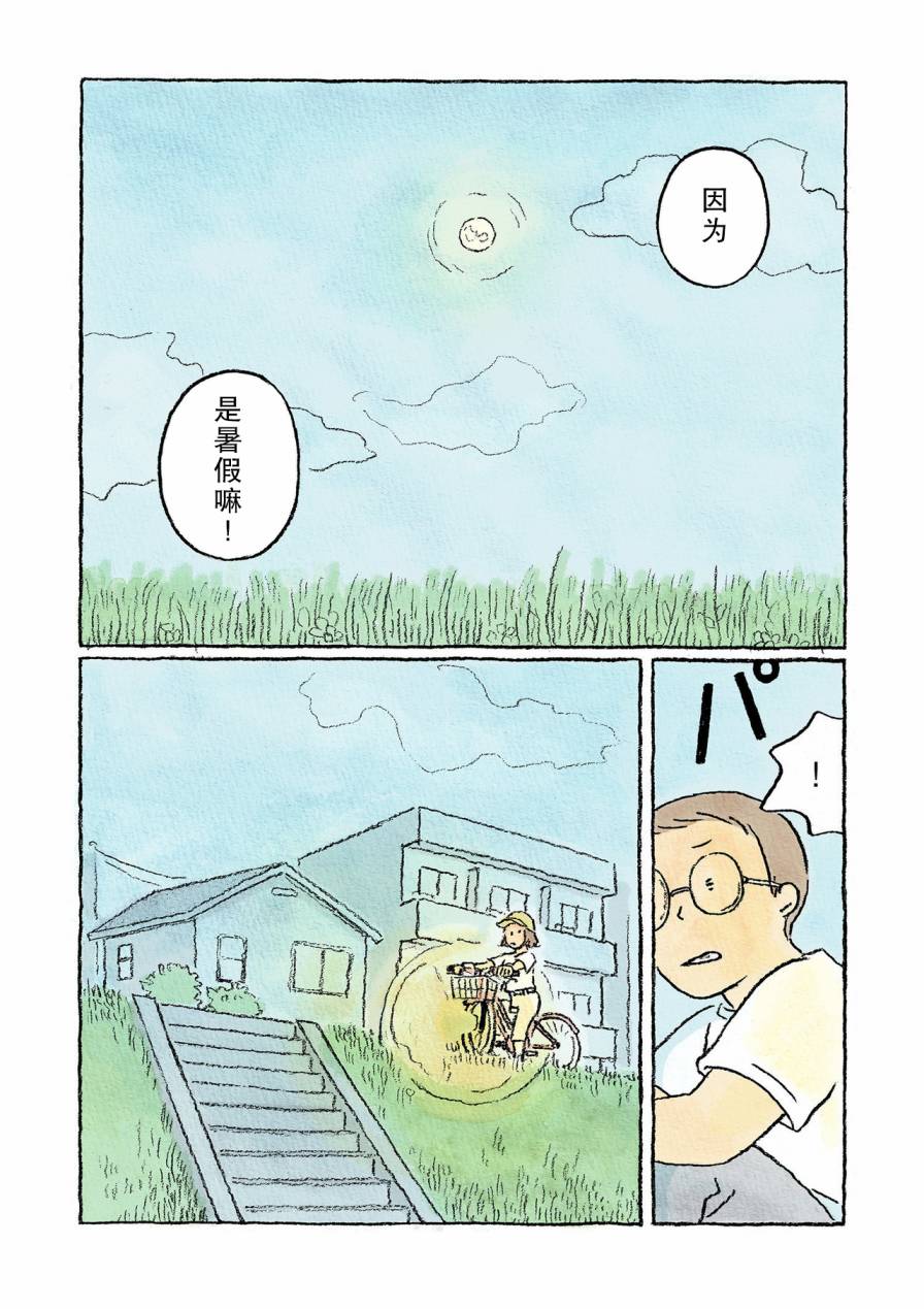 4话7