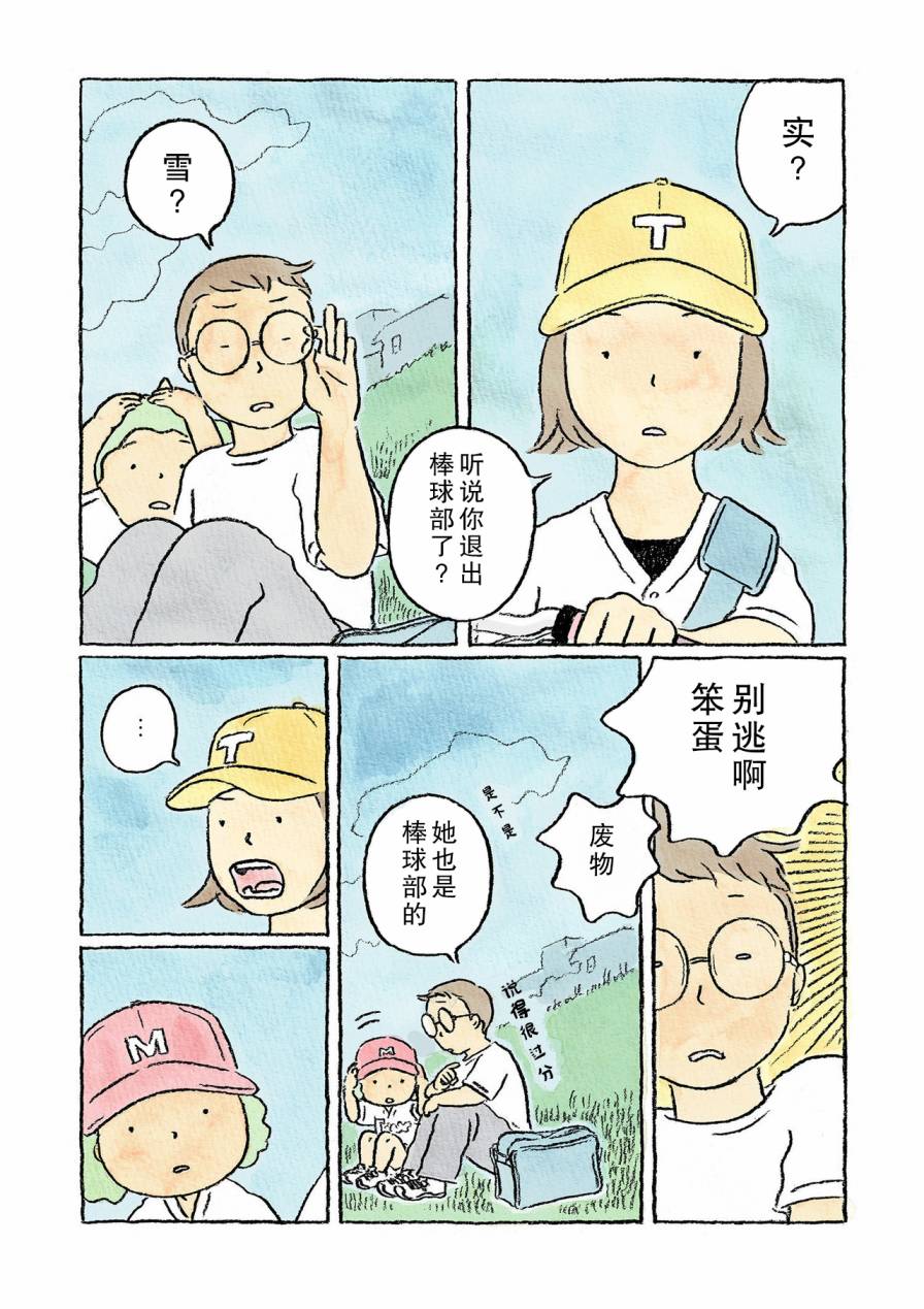4话8