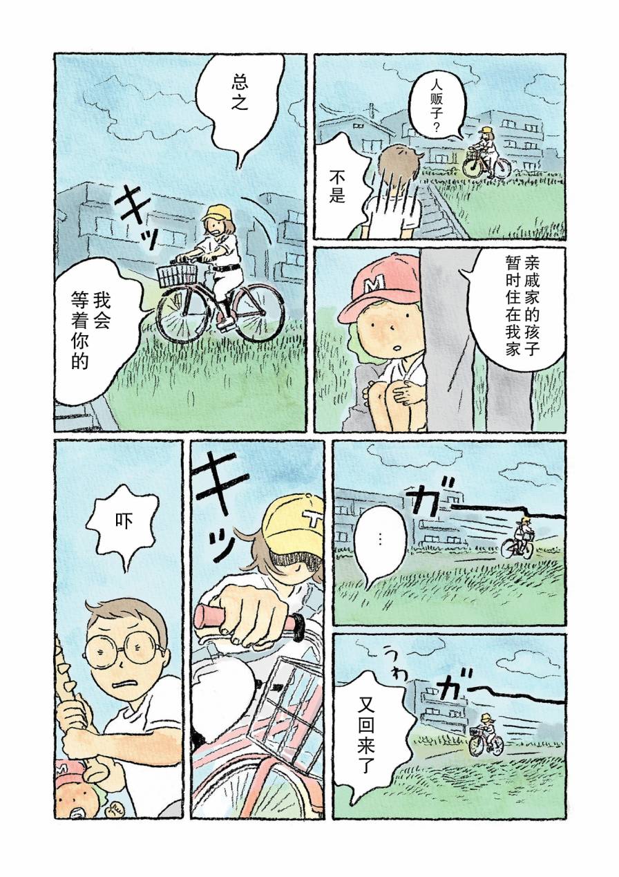 4话9
