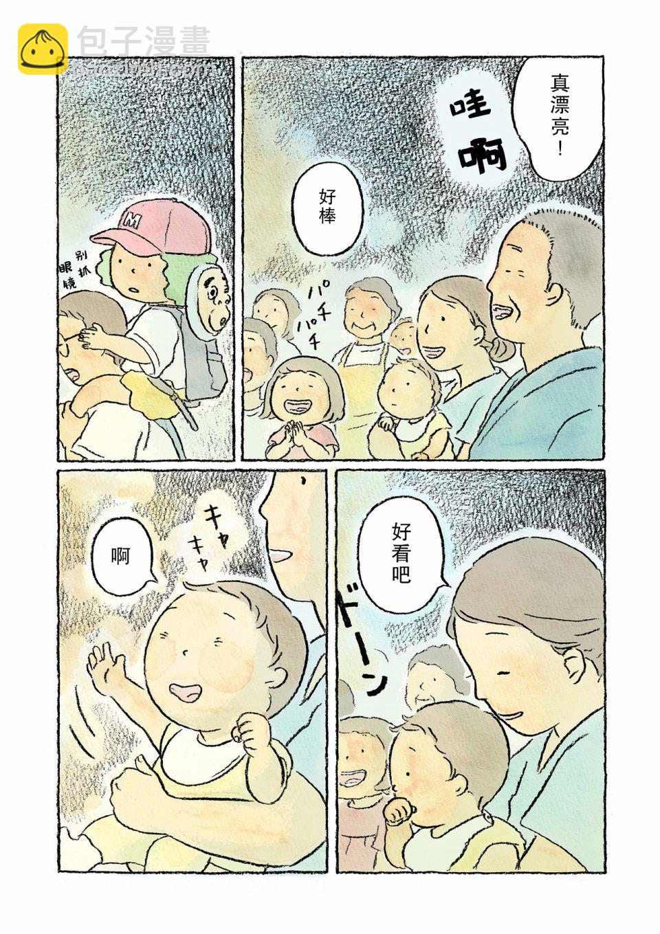 第5话10