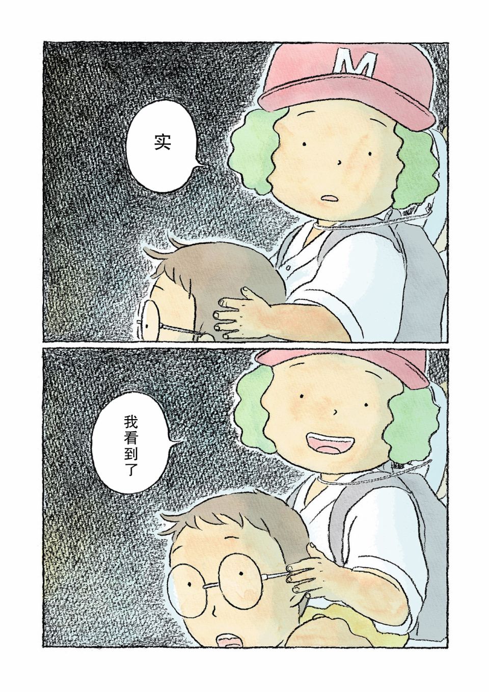 第5话11
