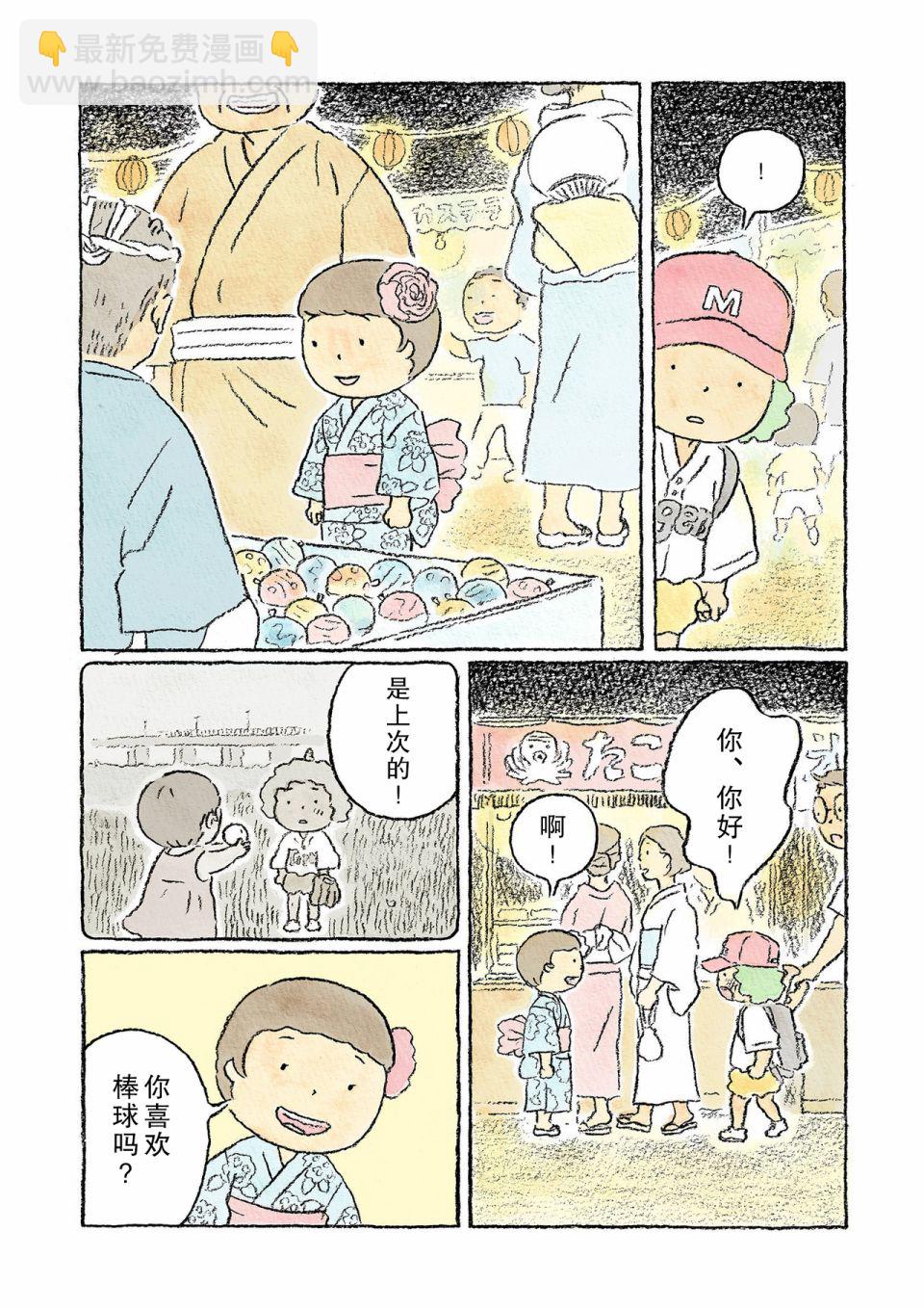 第5话4