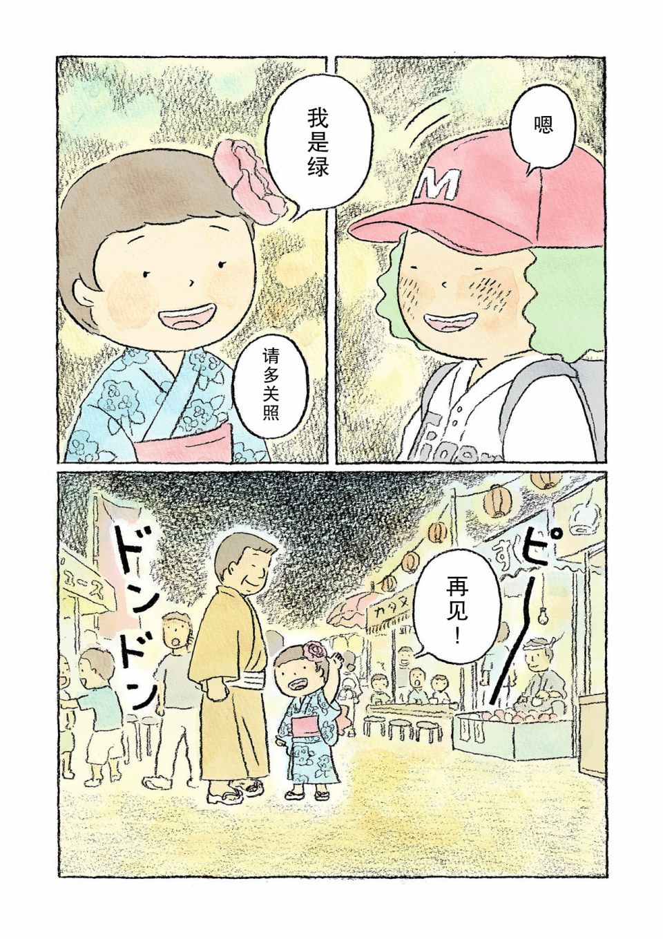 第5话5