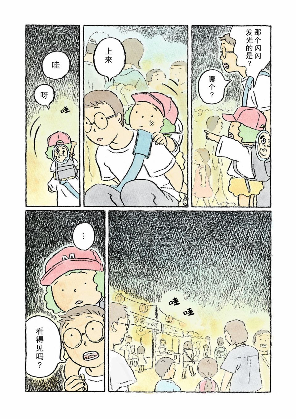 第5话7