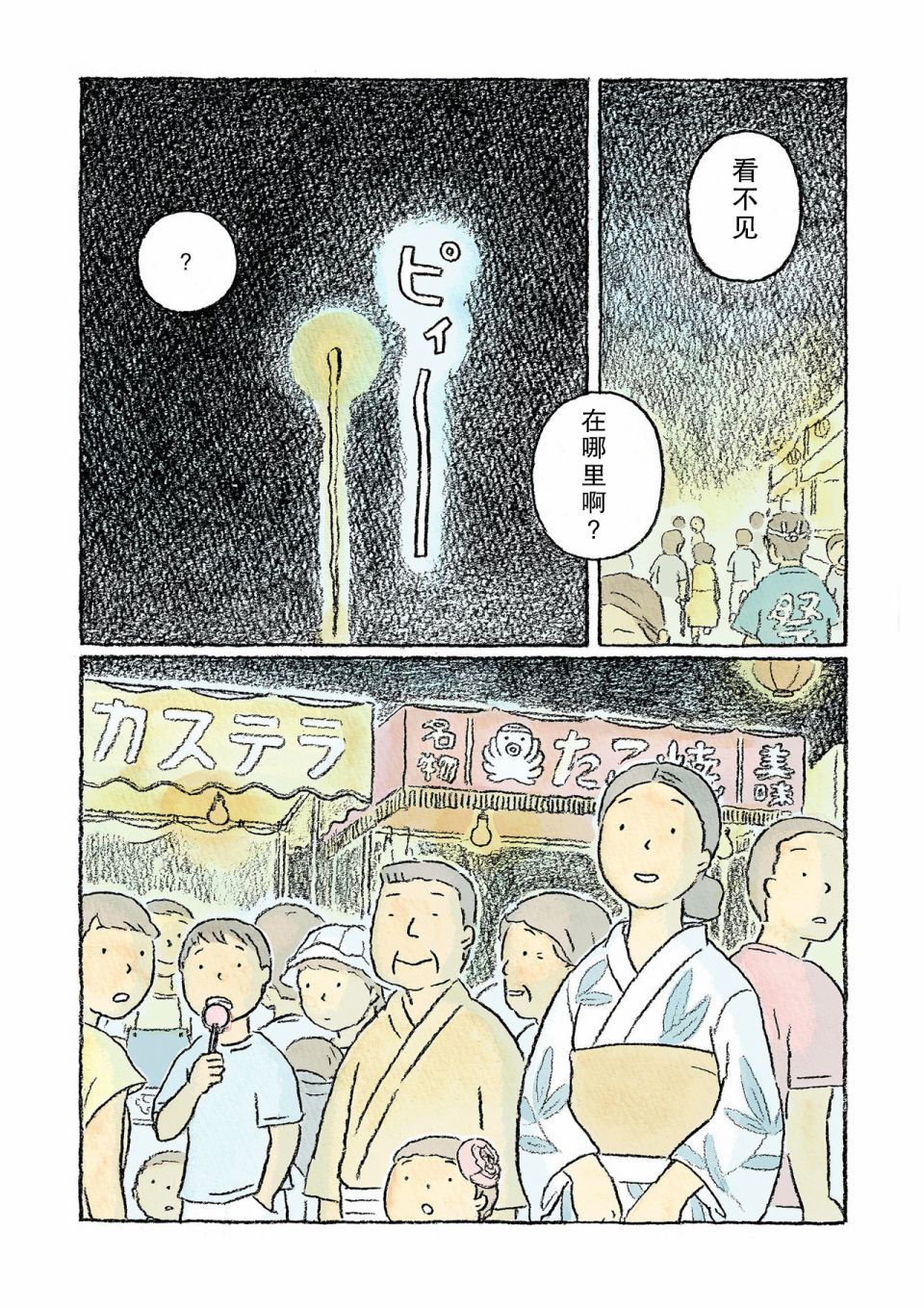 第5话8