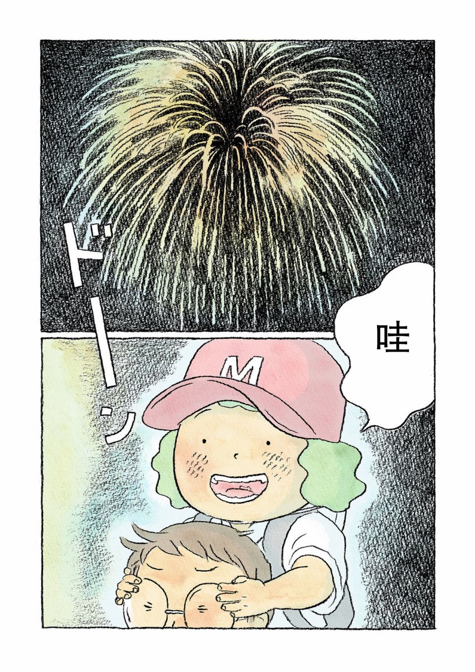 第5话9