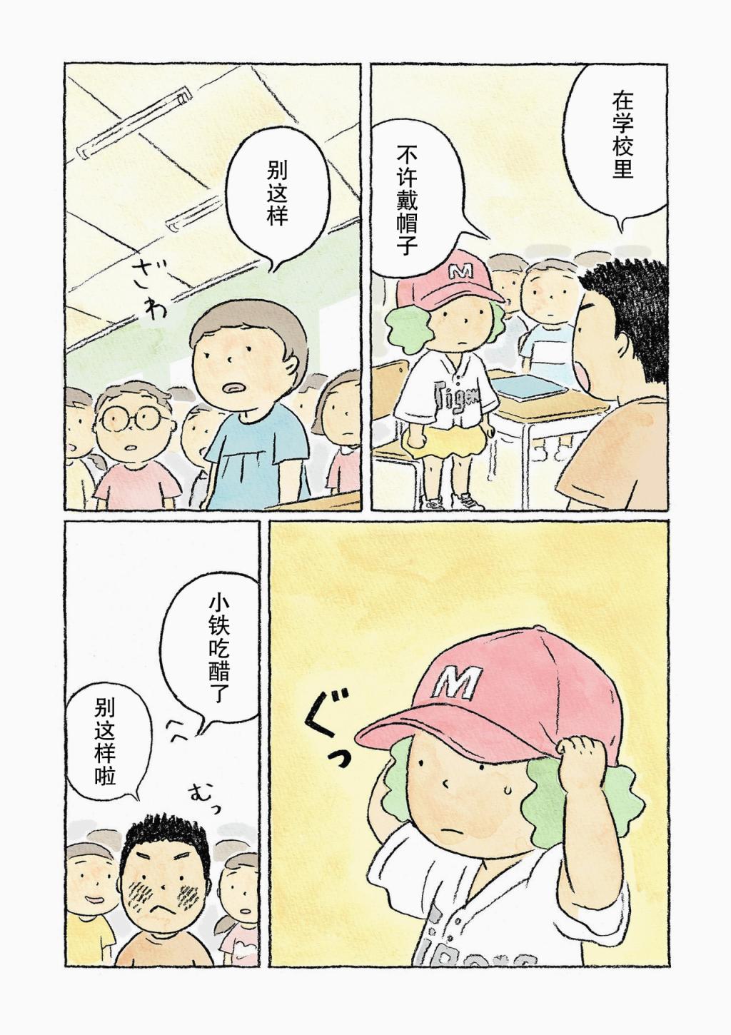 第6话10