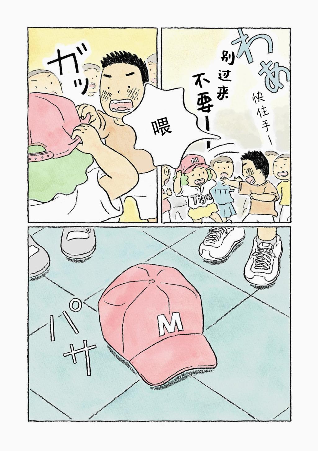 第6话11