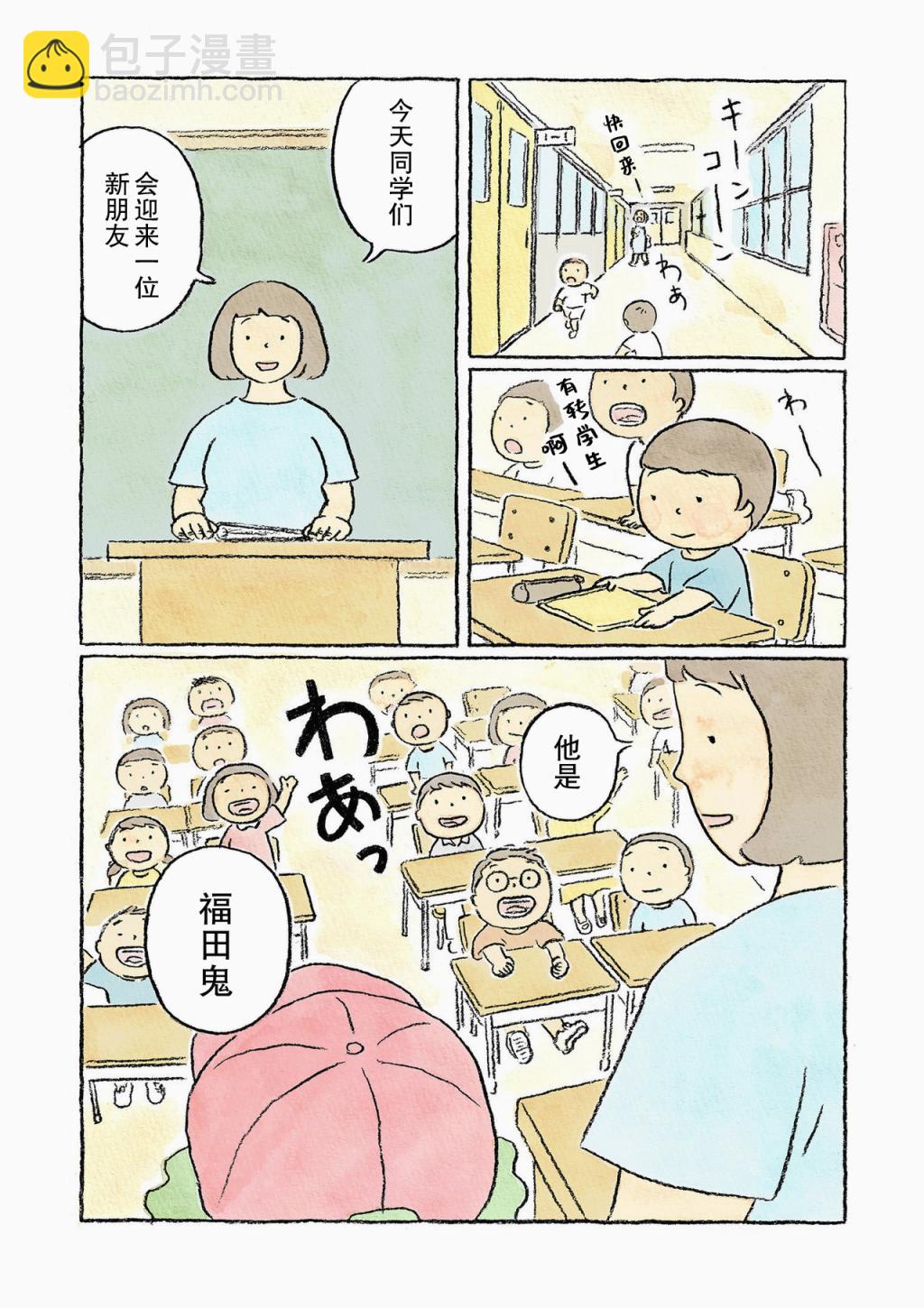 第6话6