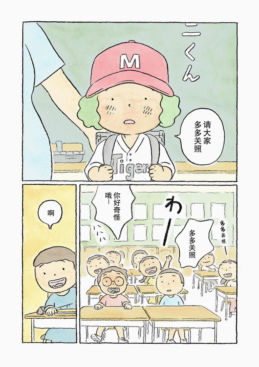 第6话7