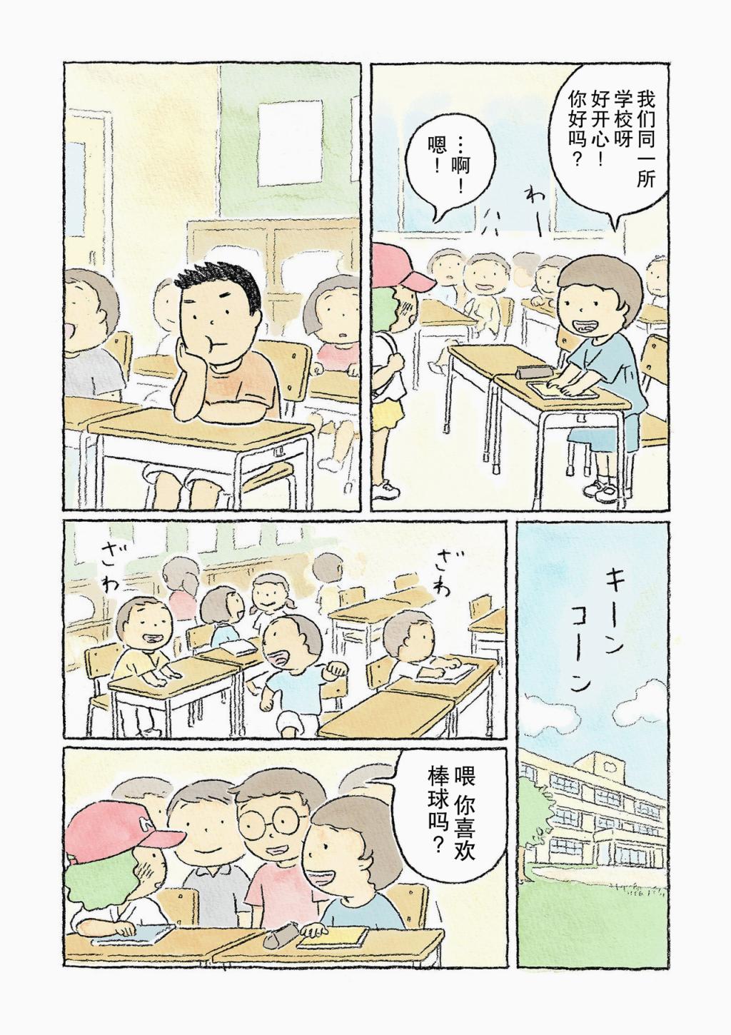 第6话8
