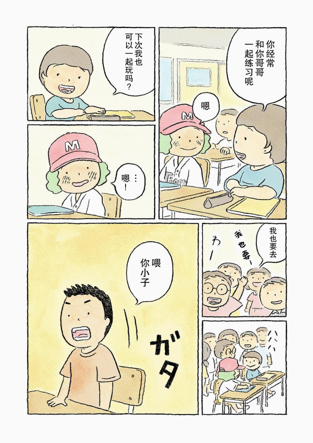 第6话9