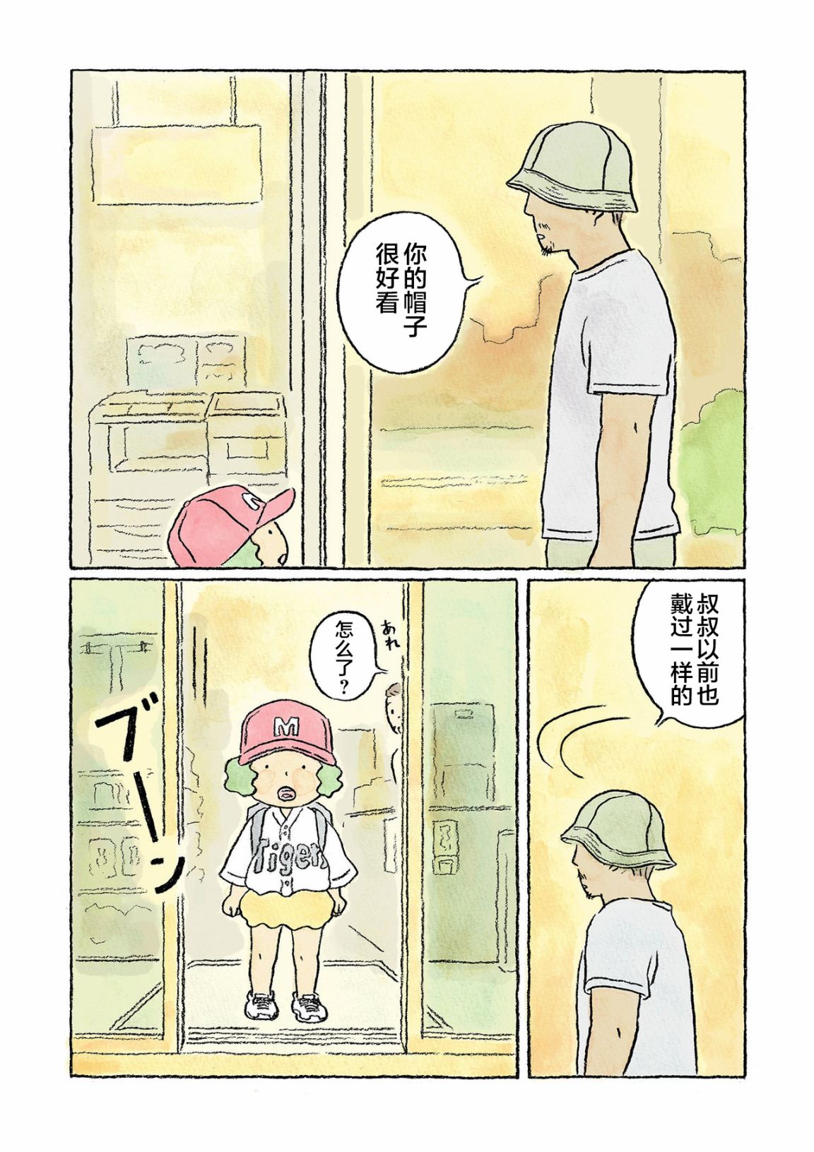 第11话1