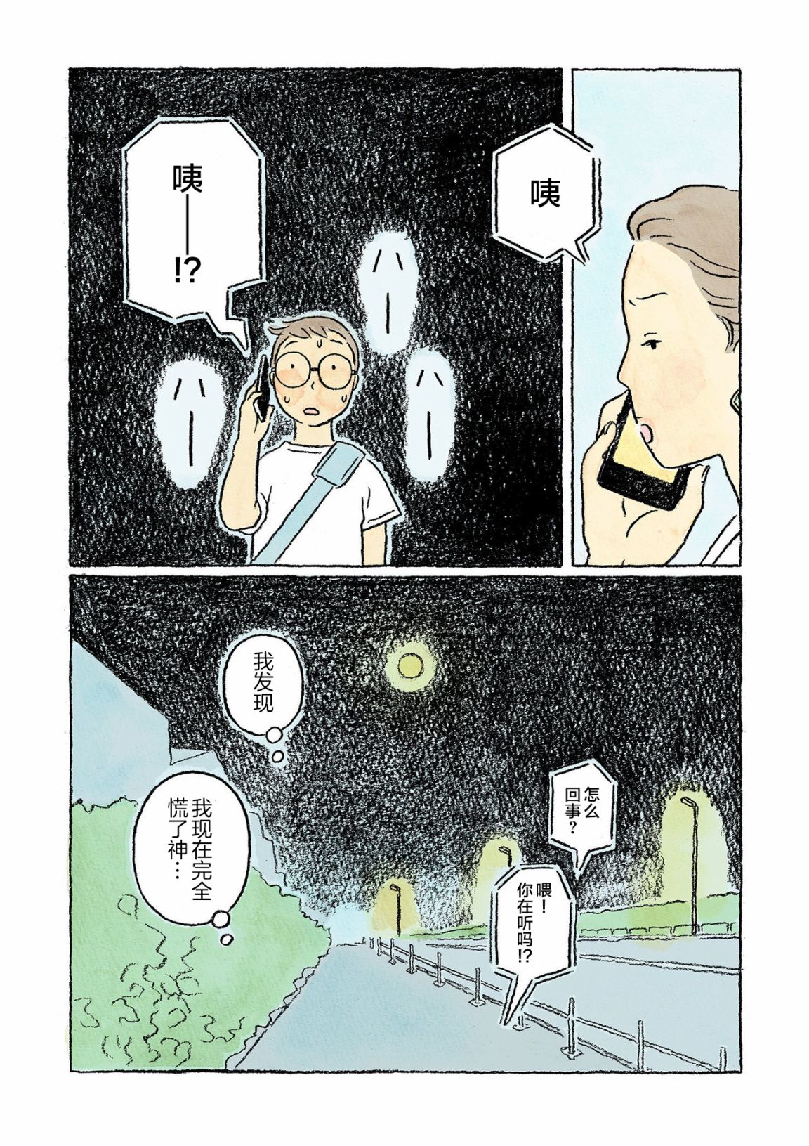 第11话16
