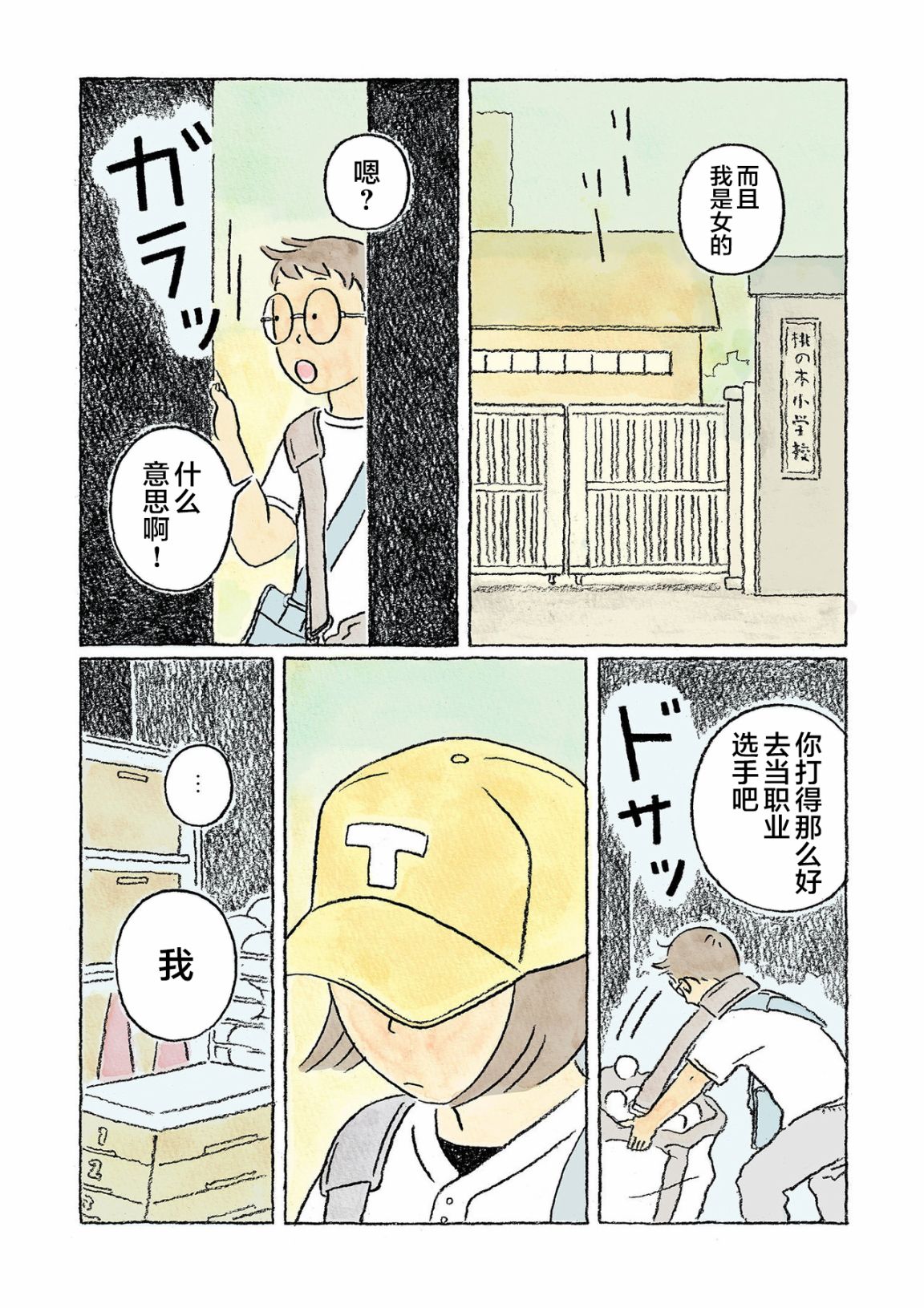 第11话5