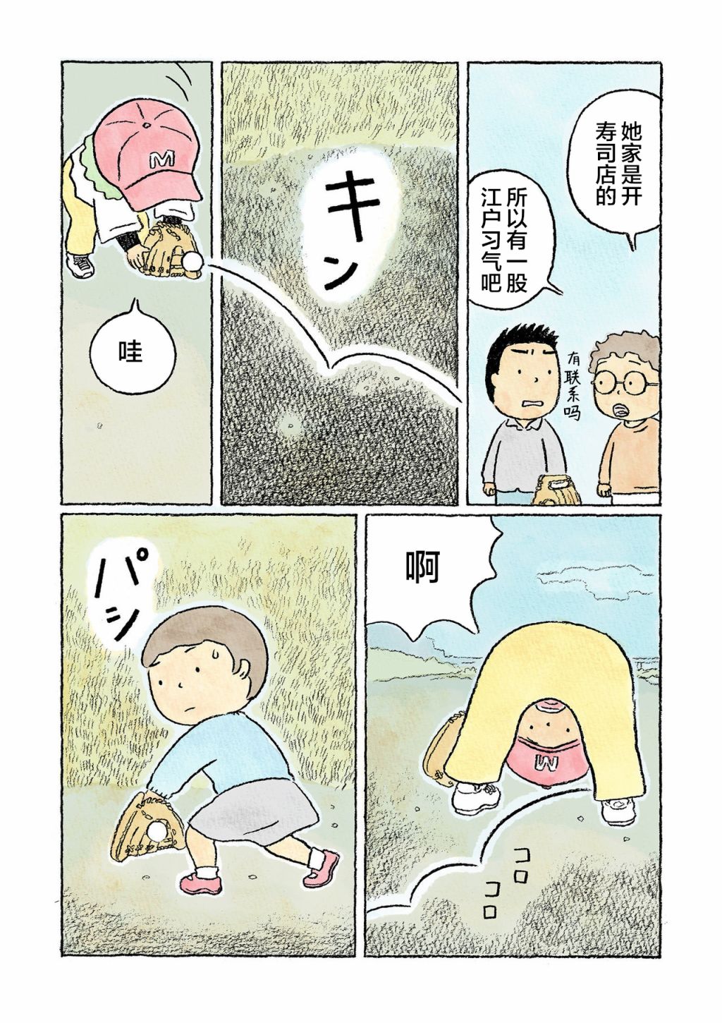 第15话1