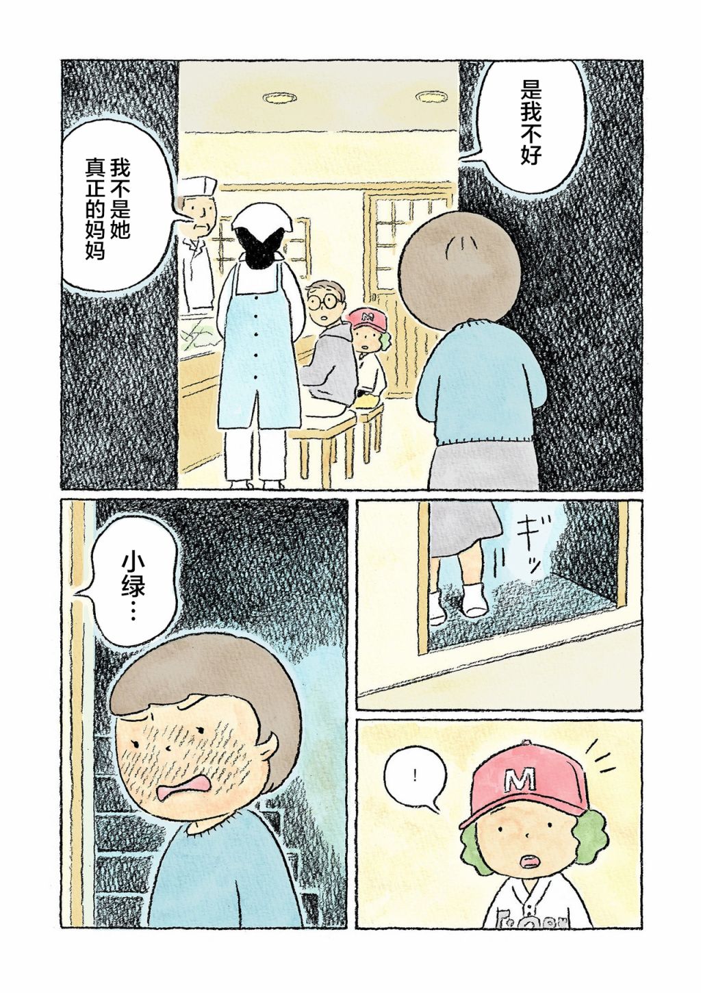 第15话10
