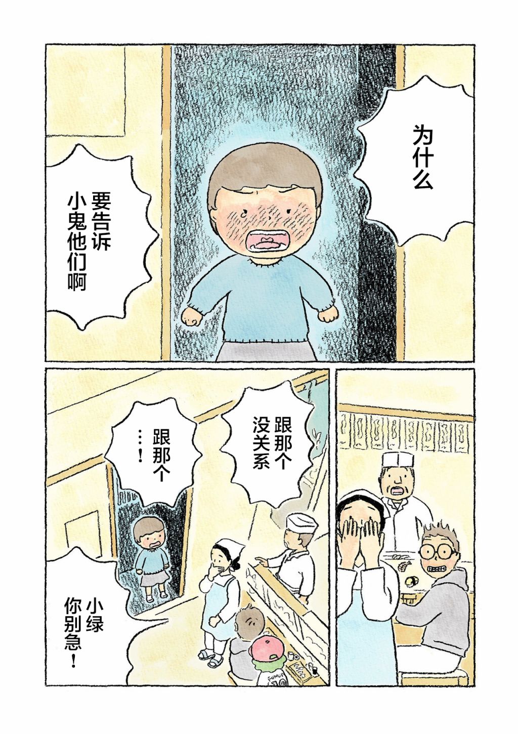 第15话11
