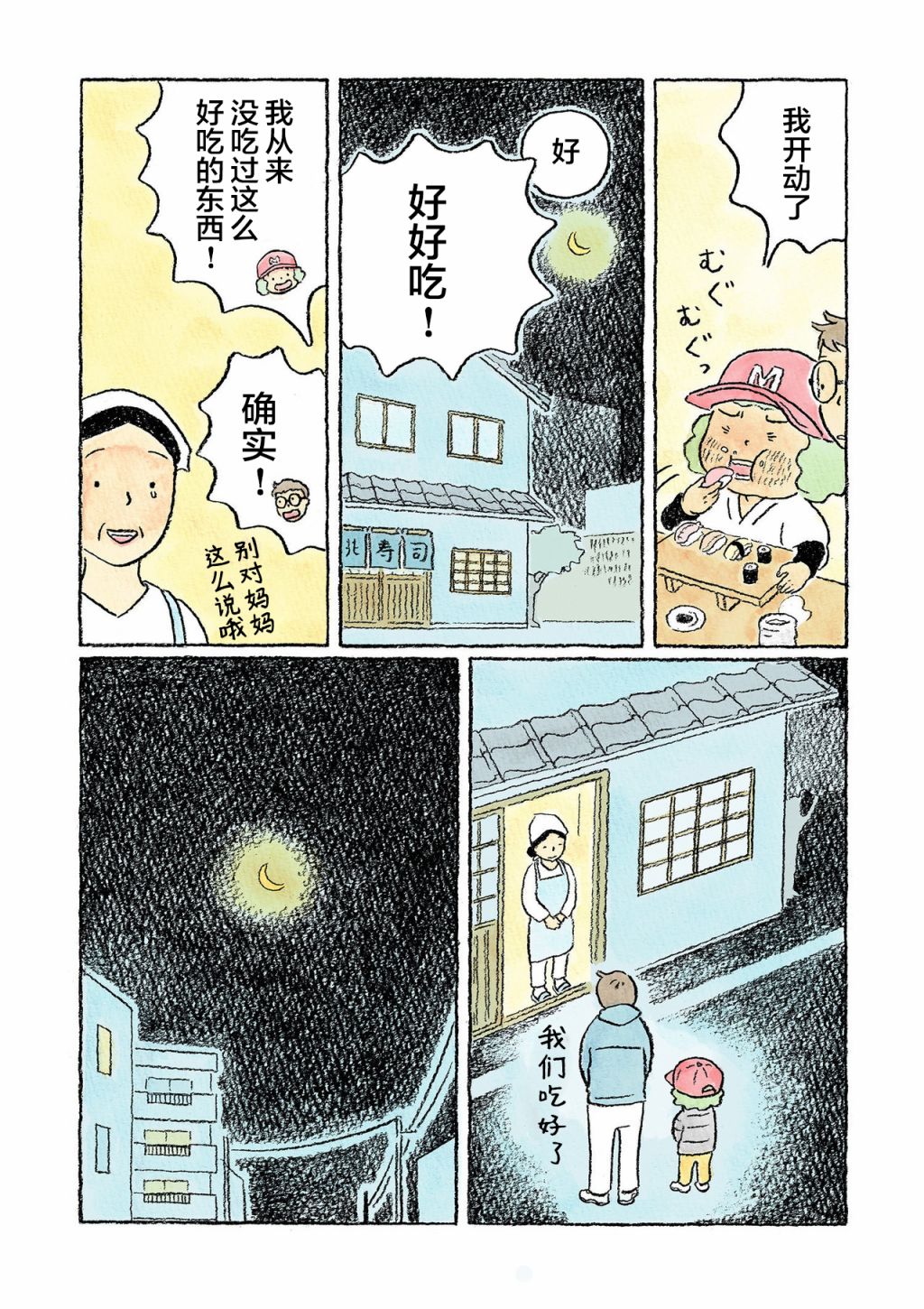 第15话13