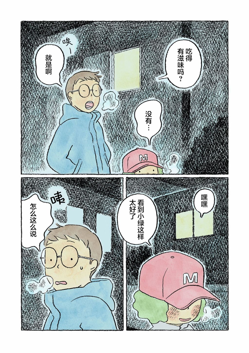 第15话14