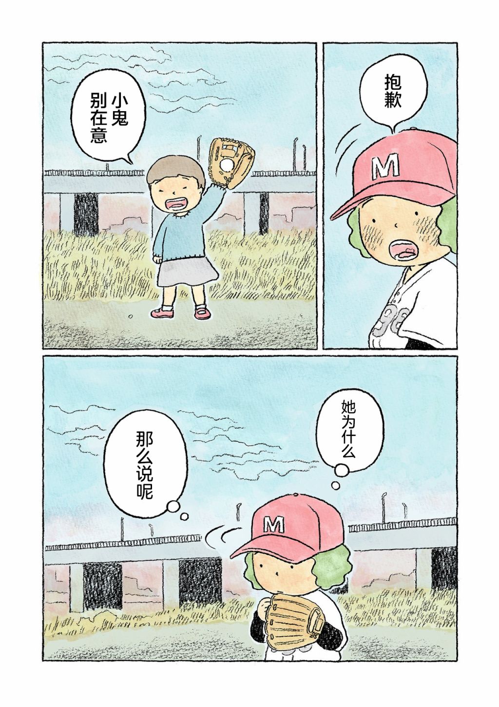第15话2