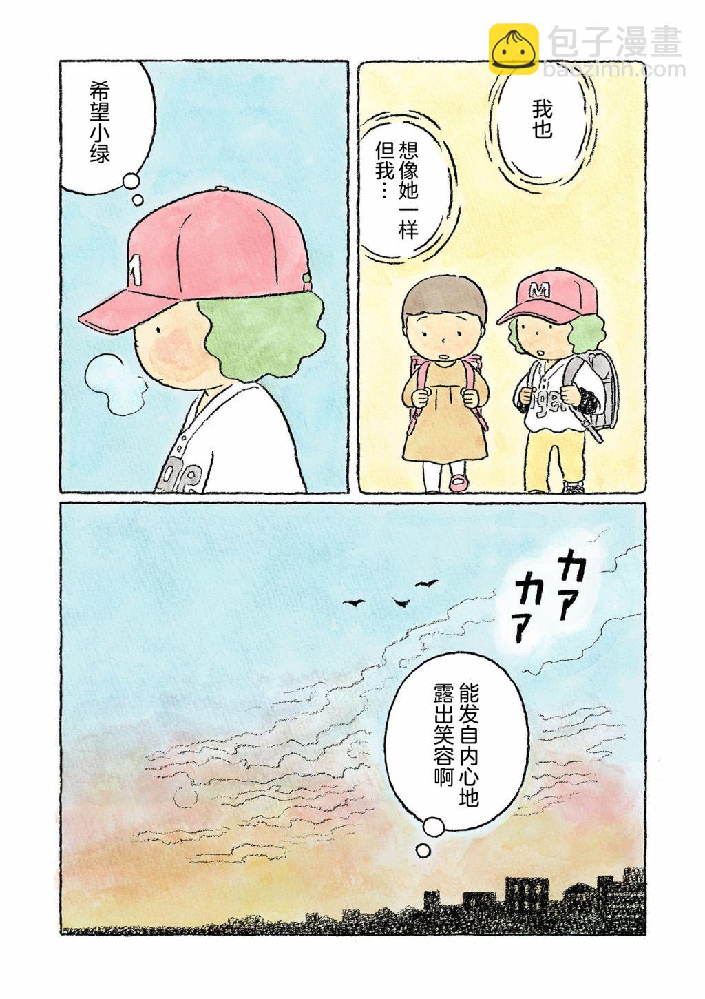 第15话3