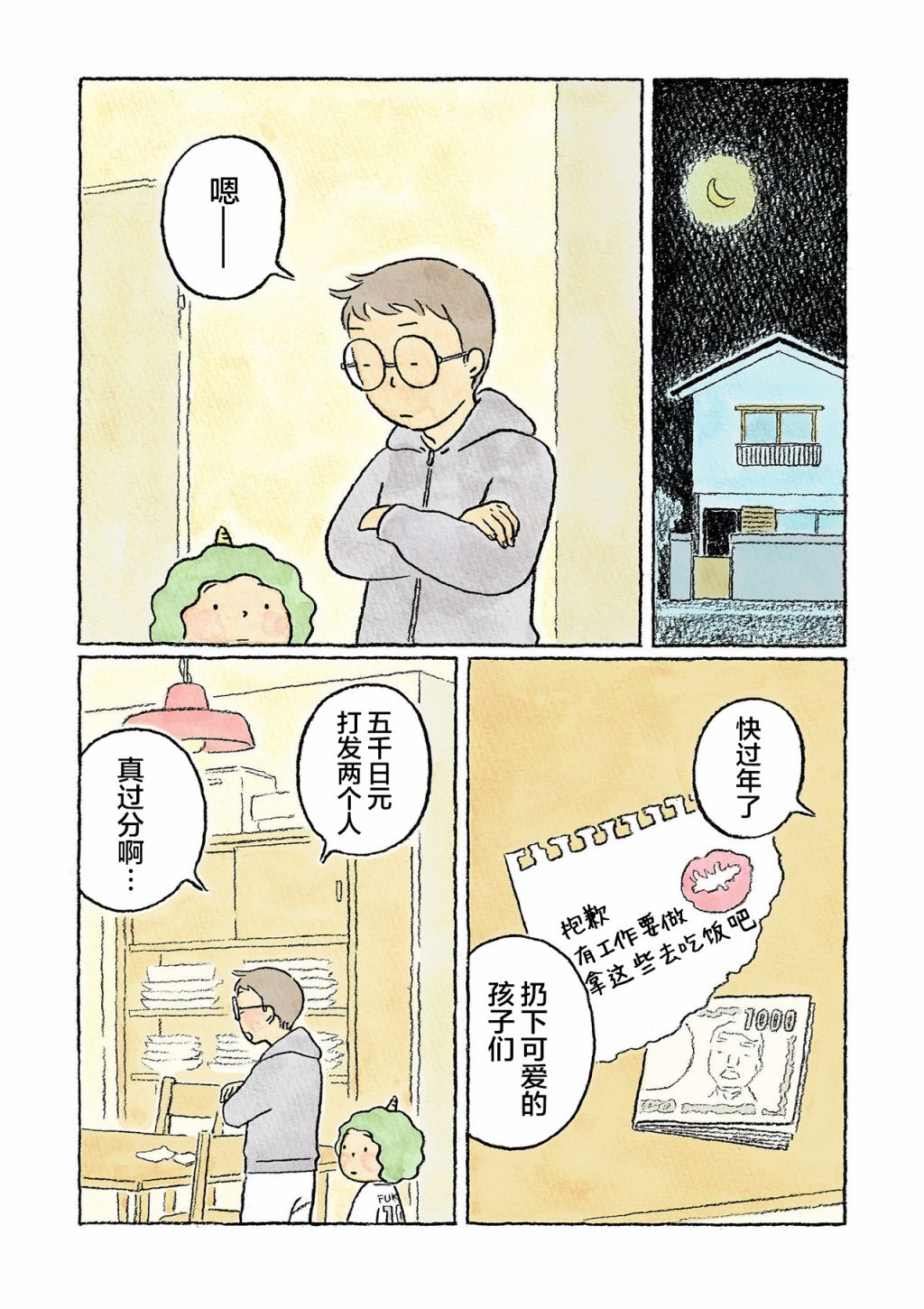 第15话4
