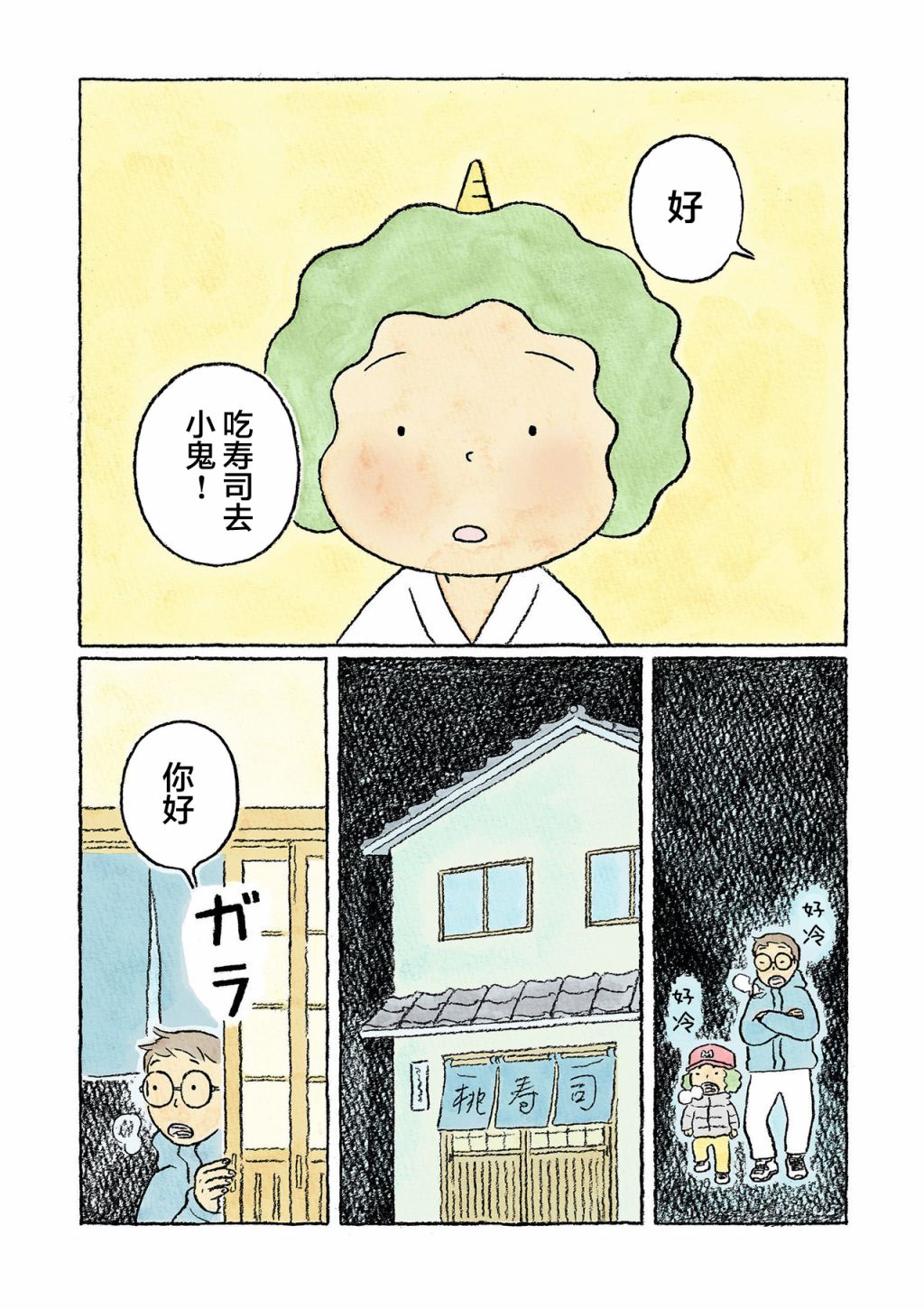 第15话5