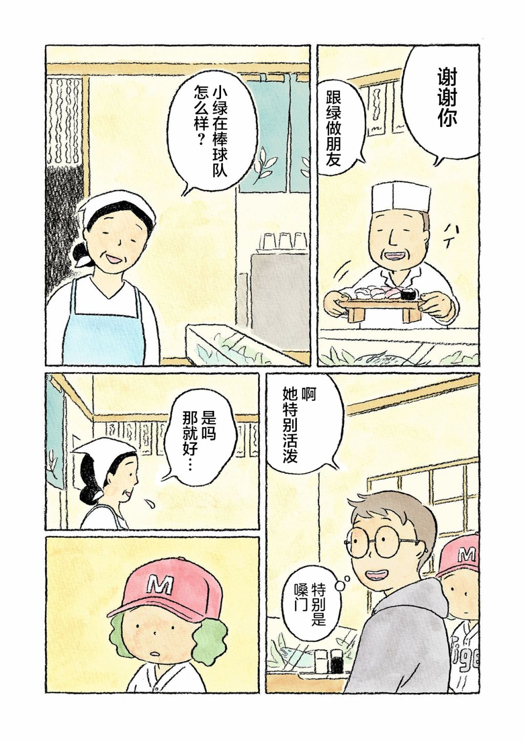 第15话7