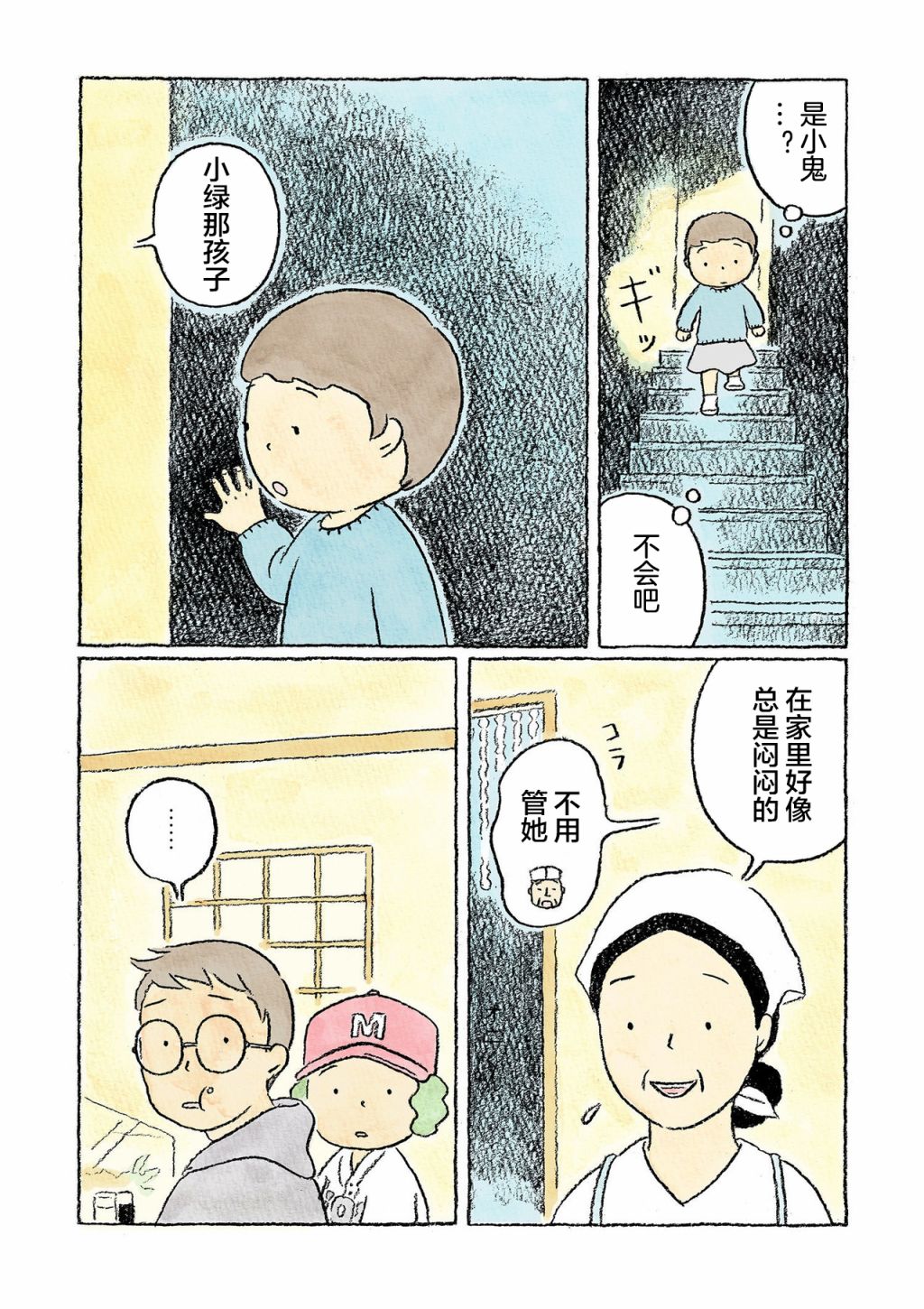 第15话9