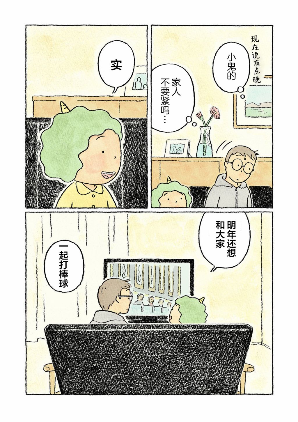 第16话15