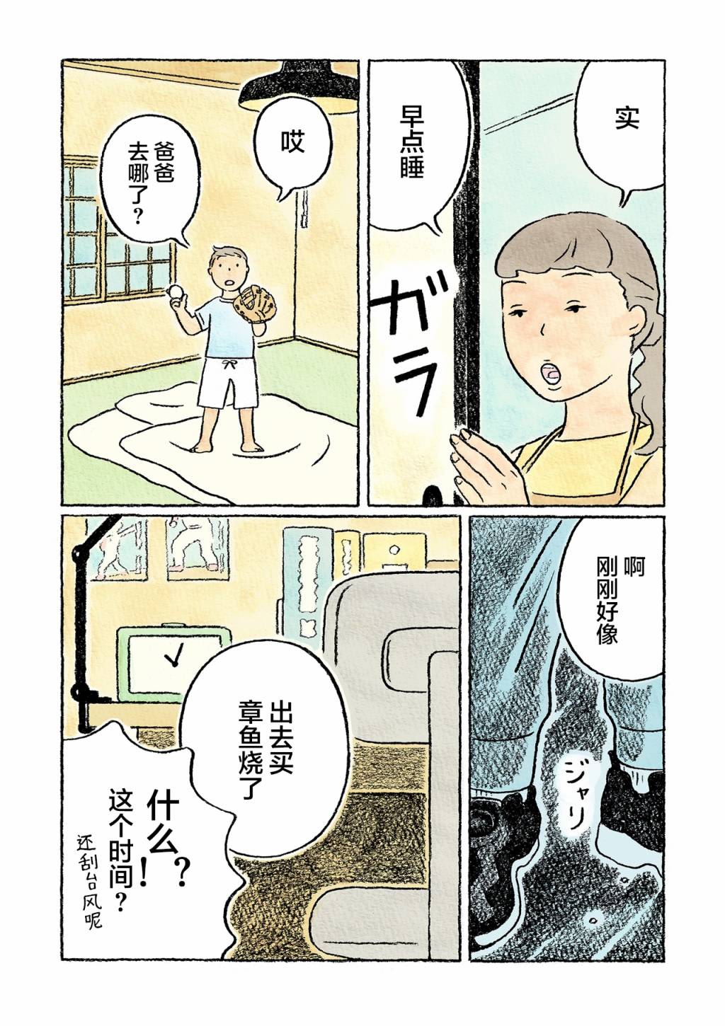 第21话1