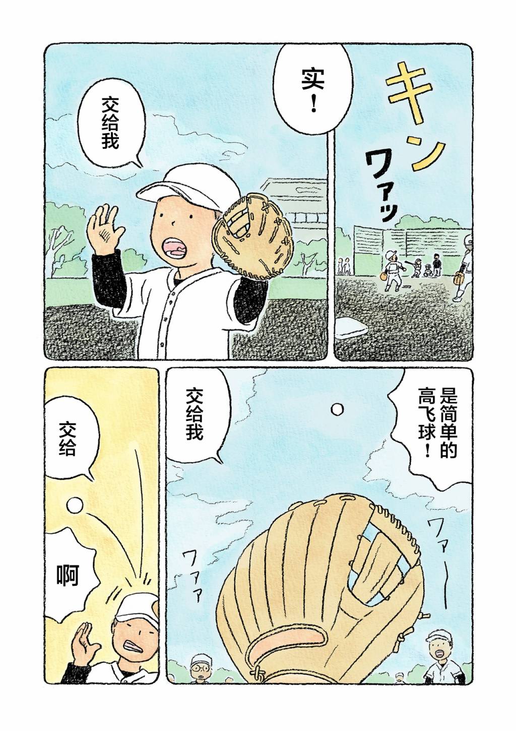 第21话10