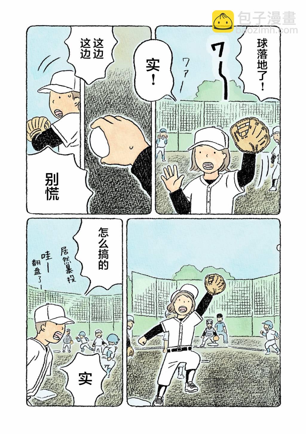 第21话11