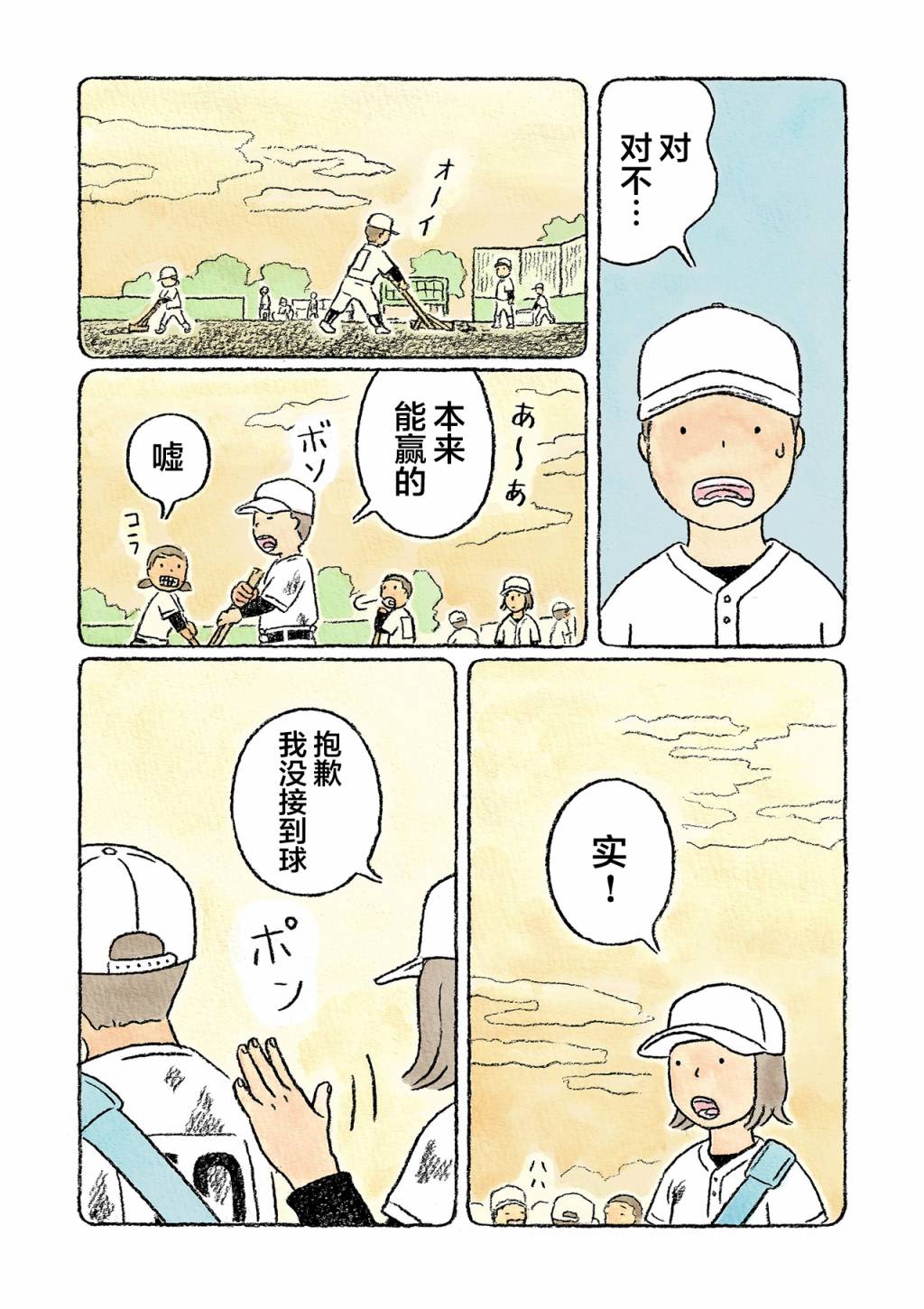 第21话12