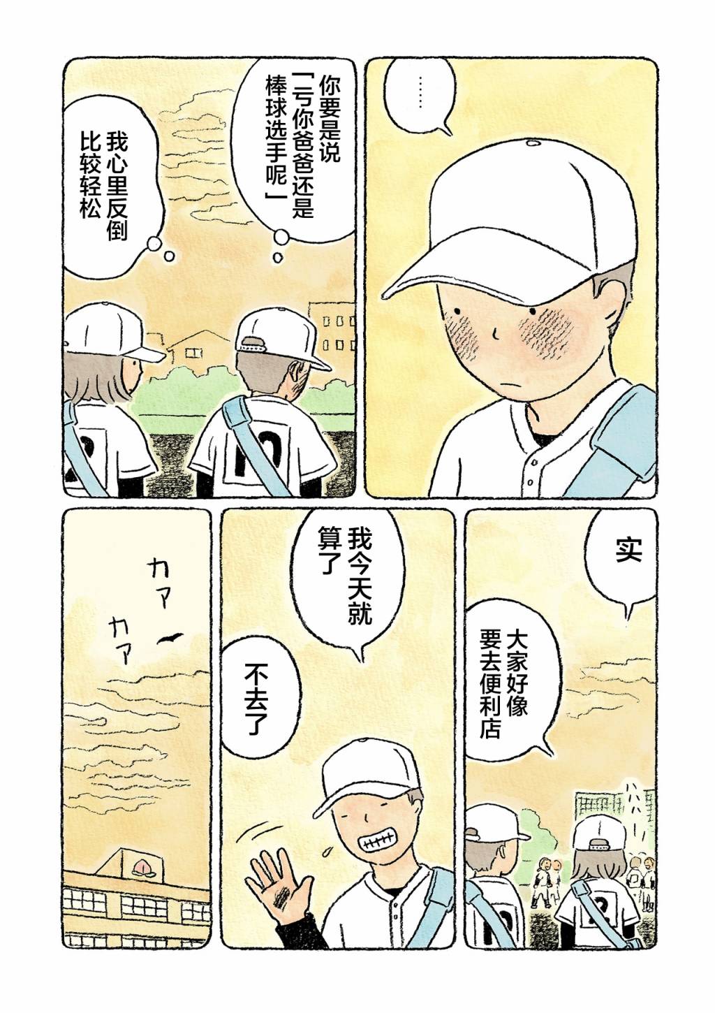 第21话13