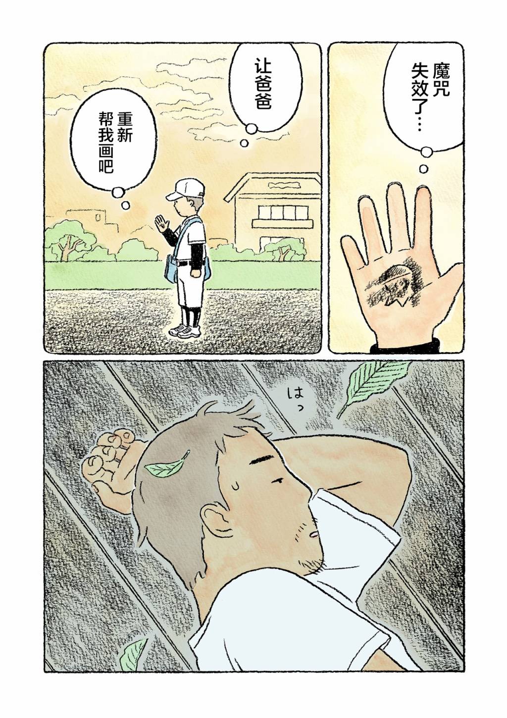 第21话14