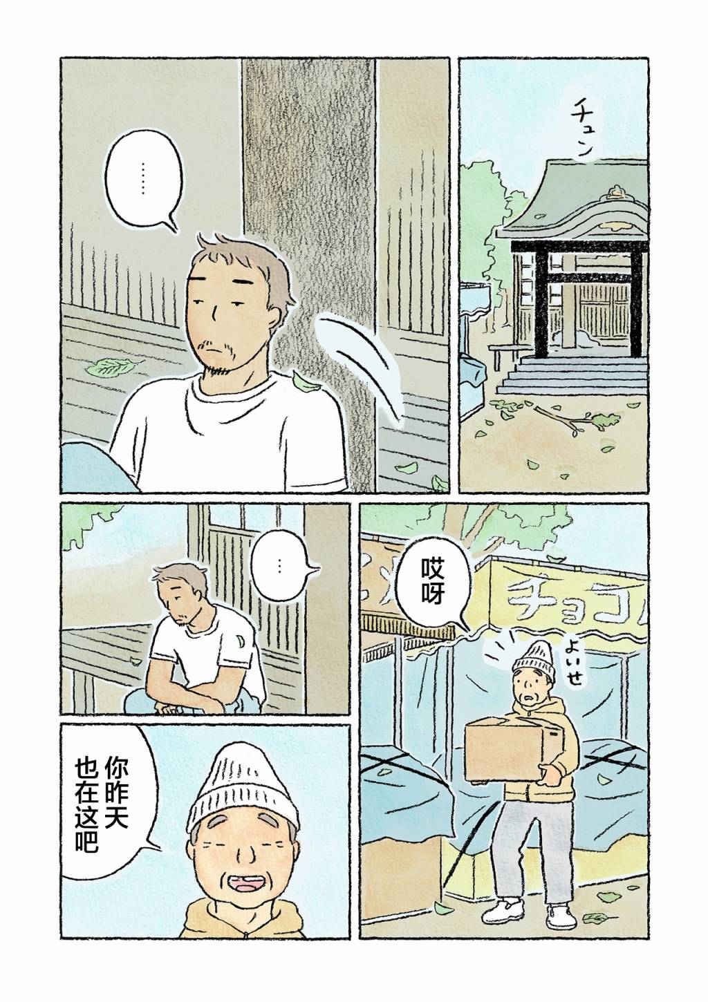 第21话15