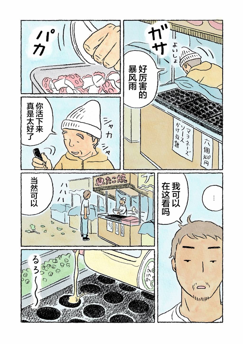 第21话16