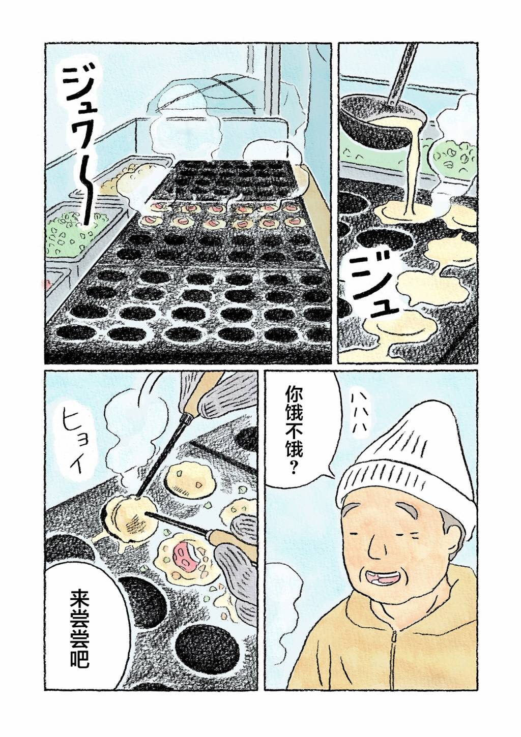 第21话17