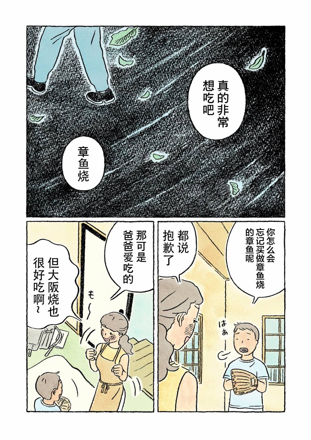 第21话2